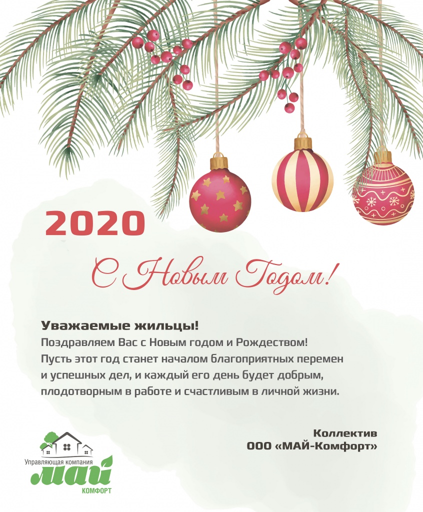 Новый Год Станет Началом
