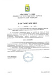 О начале отопительного периода 2026/2027 года