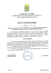 О начале отопительного периода 2026/2027 года