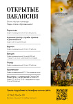 Открыты вакансии в Парк-отель "Орловский"